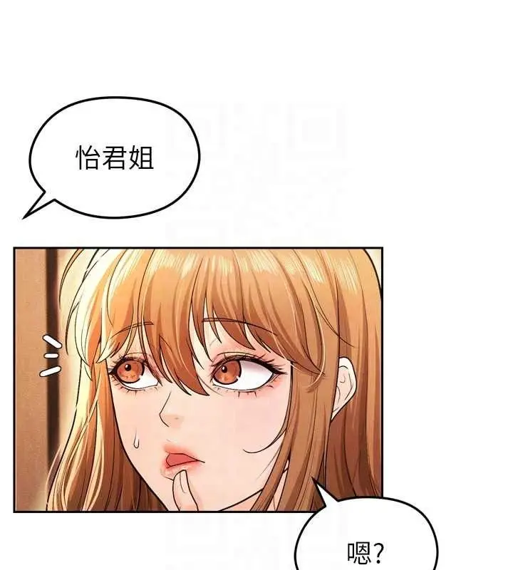 漫画《足球型男脱单指南》第7话第45张图