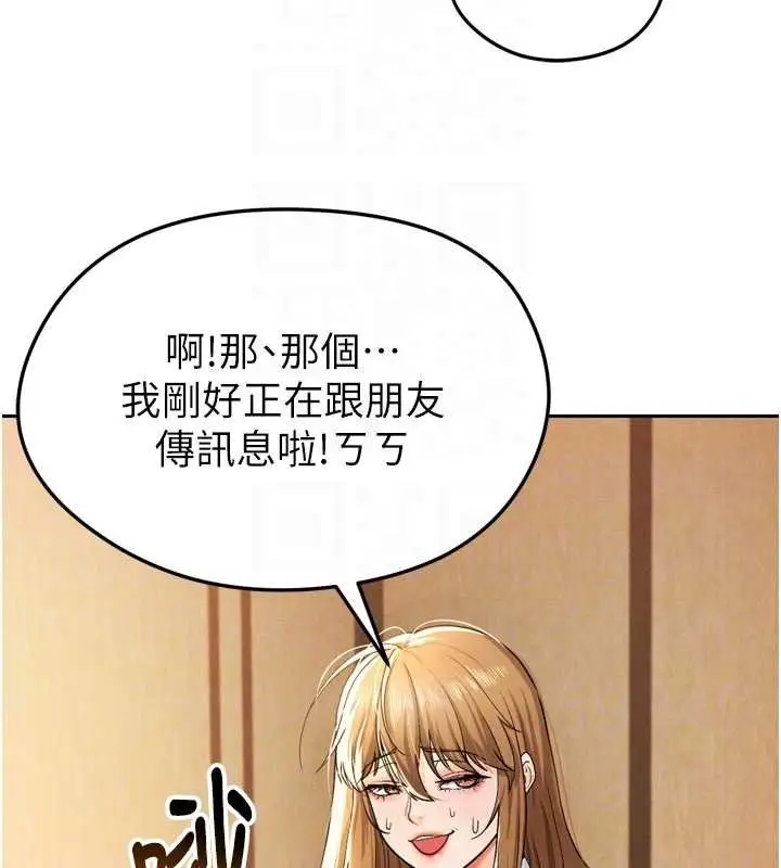 漫画《足球型男脱单指南》第7话第46张图
