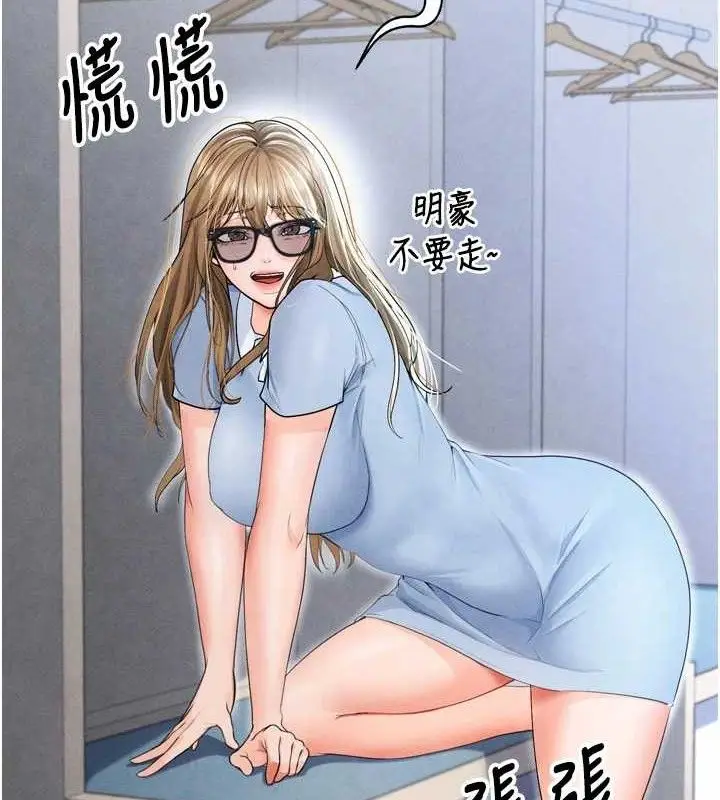 漫画《足球型男脱单指南》第7话第5张图
