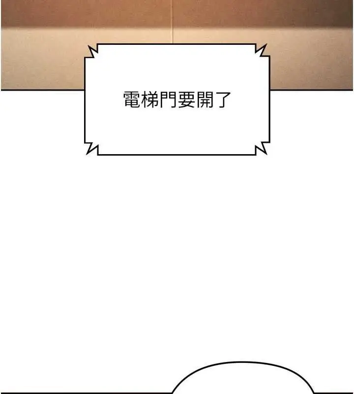 漫画《足球型男脱单指南》第7话第50张图