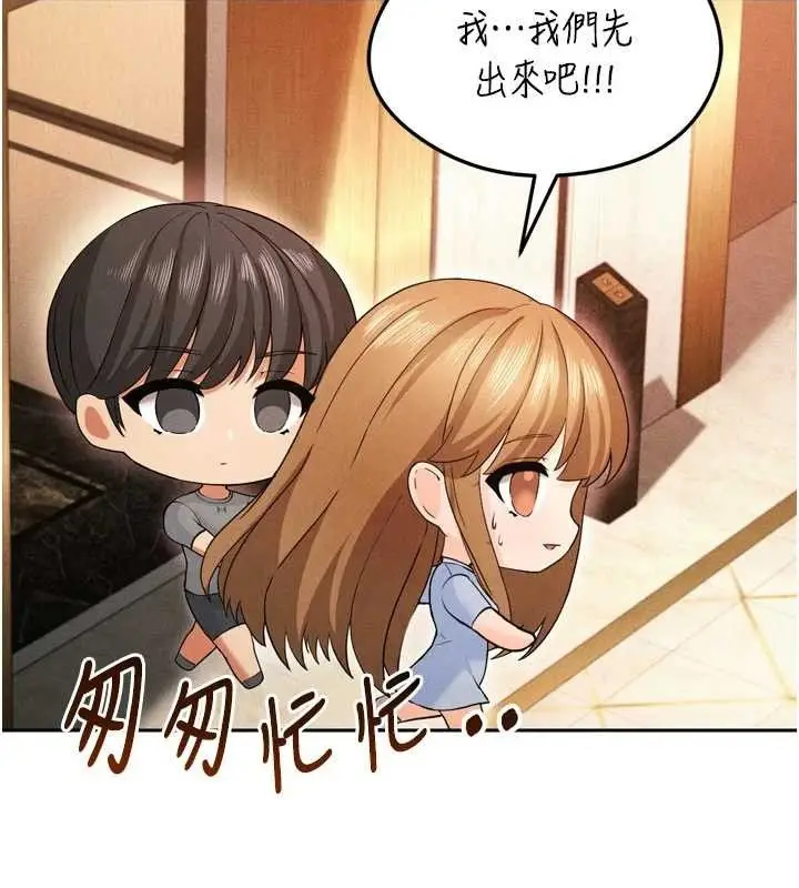 漫画《足球型男脱单指南》第7话第51张图