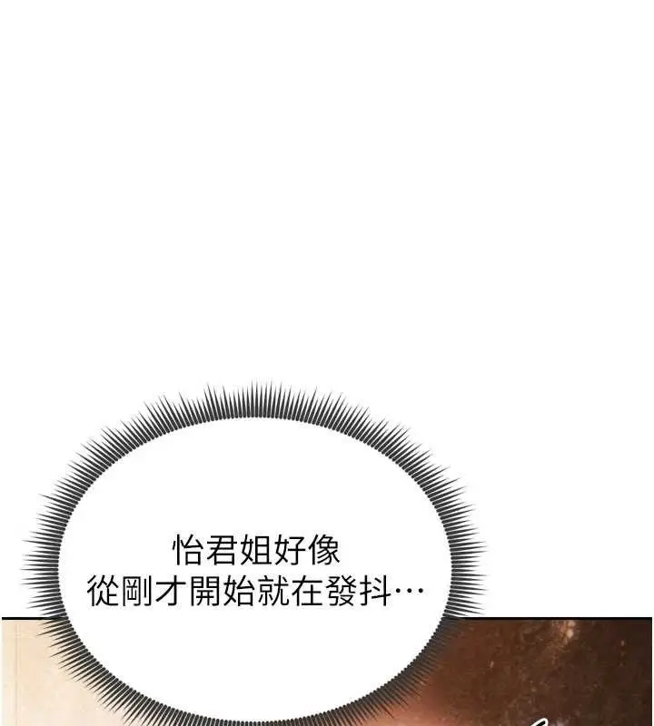 漫画《足球型男脱单指南》第7话第52张图