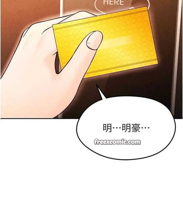 漫画《足球型男脱单指南》第7话第56张图