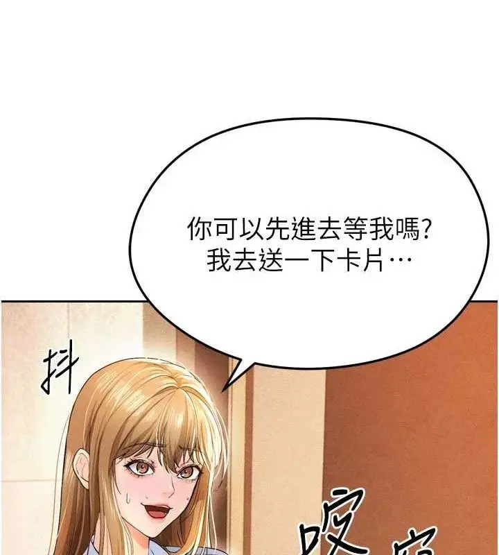 漫画《足球型男脱单指南》第7话第57张图