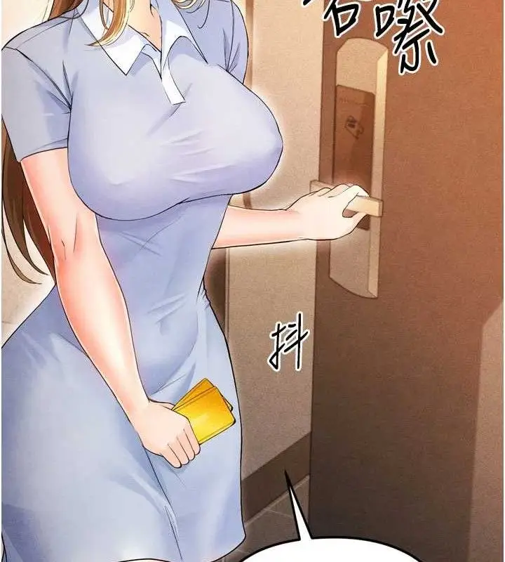 漫画《足球型男脱单指南》第7话第58张图