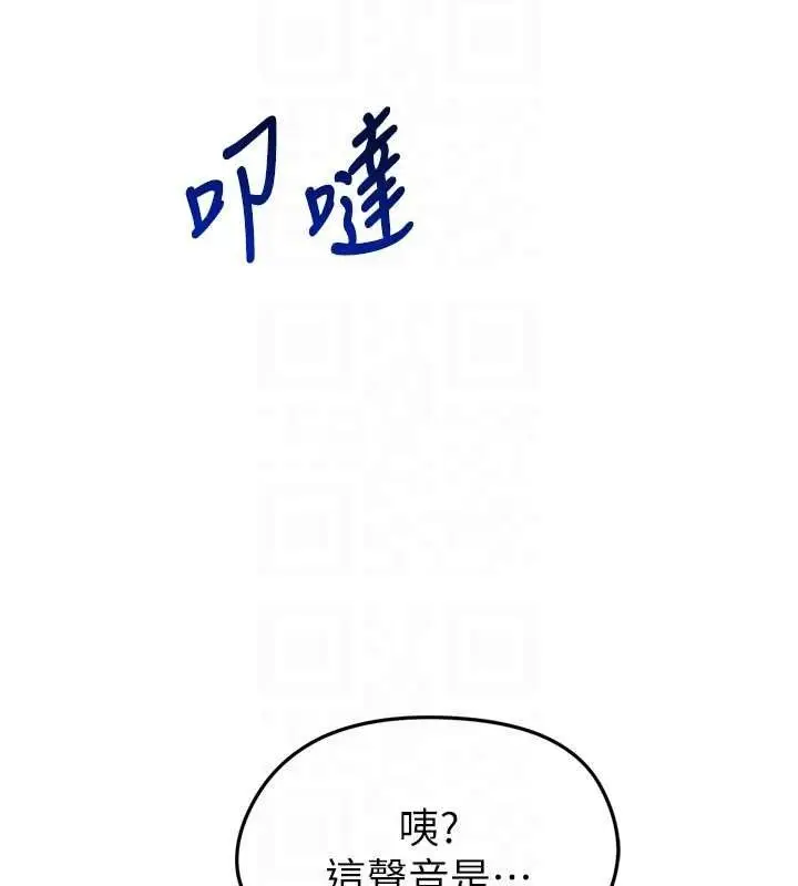漫画《足球型男脱单指南》第7话第61张图