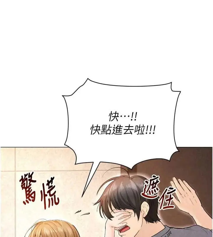 漫画《足球型男脱单指南》第7话第66张图