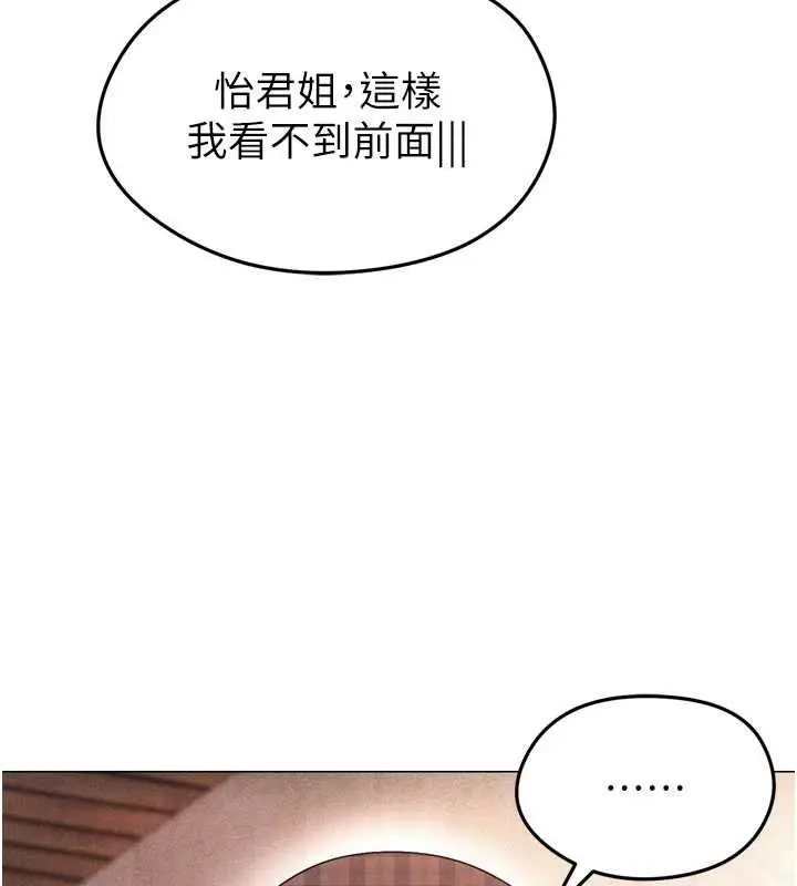 漫画《足球型男脱单指南》第7话第68张图