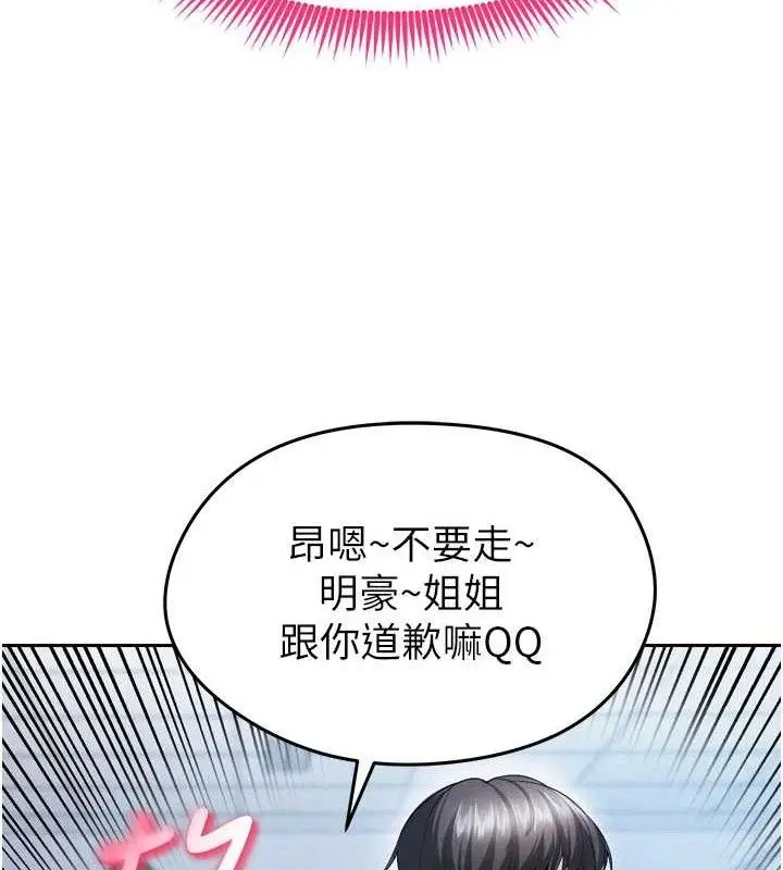 漫画《足球型男脱单指南》第7话第7张图