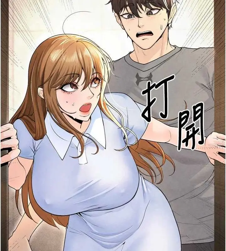 漫画《足球型男脱单指南》第7话第72张图