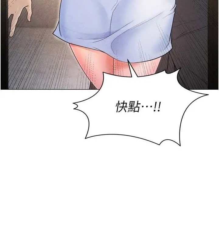 漫画《足球型男脱单指南》第7话第73张图