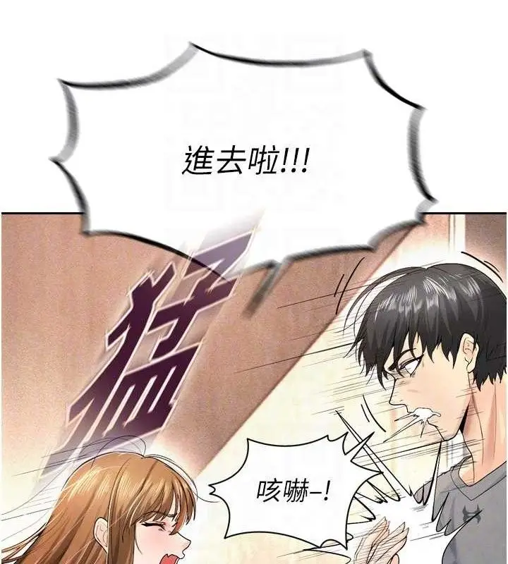 漫画《足球型男脱单指南》第7话第74张图