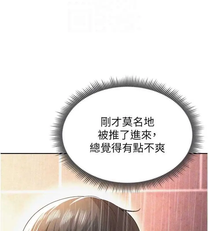 漫画《足球型男脱单指南》第7话第82张图