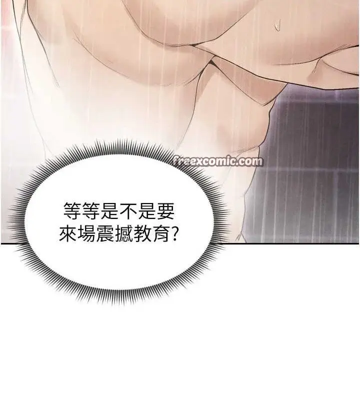 漫画《足球型男脱单指南》第7话第84张图
