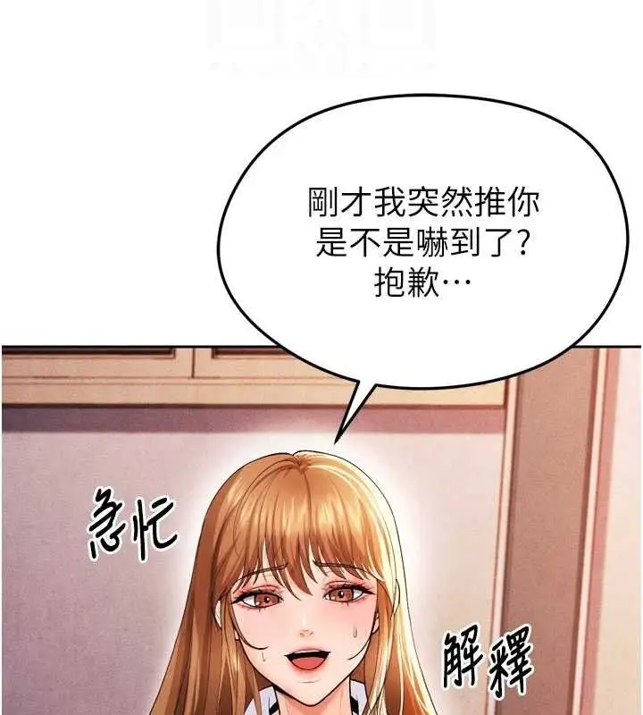 漫画《足球型男脱单指南》第7话第88张图