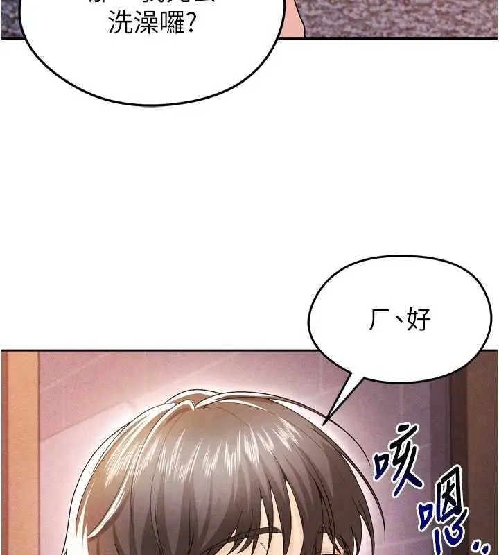 漫画《足球型男脱单指南》第7话第91张图
