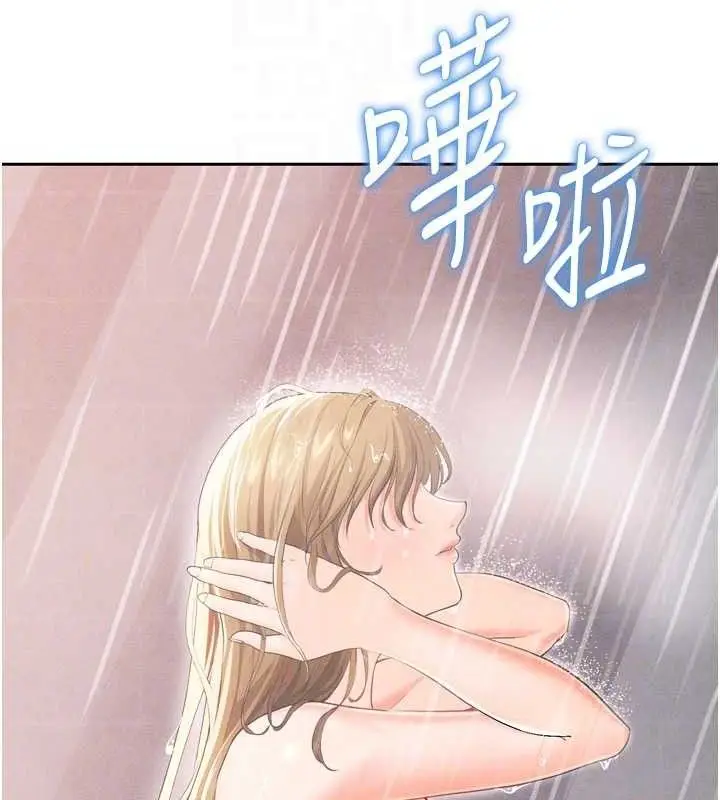漫画《足球型男脱单指南》第7话第94张图