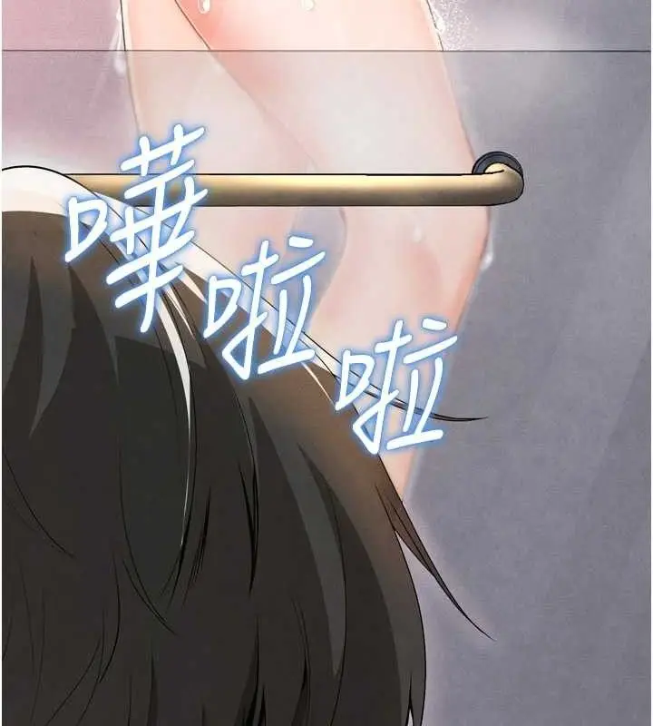 漫画《足球型男脱单指南》第7话第96张图