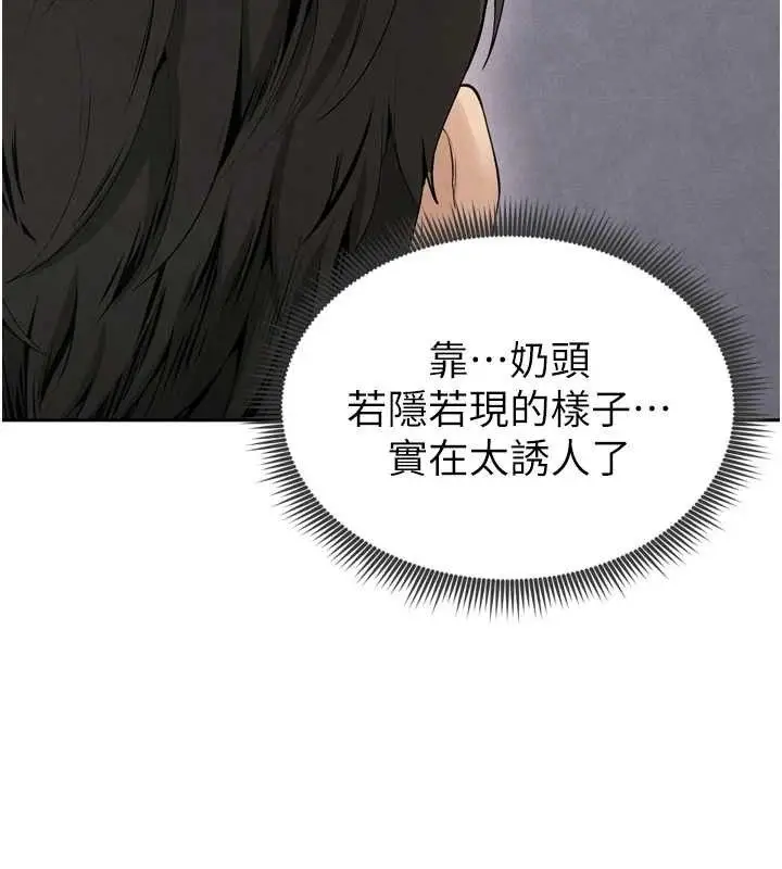 漫画《足球型男脱单指南》第7话第97张图