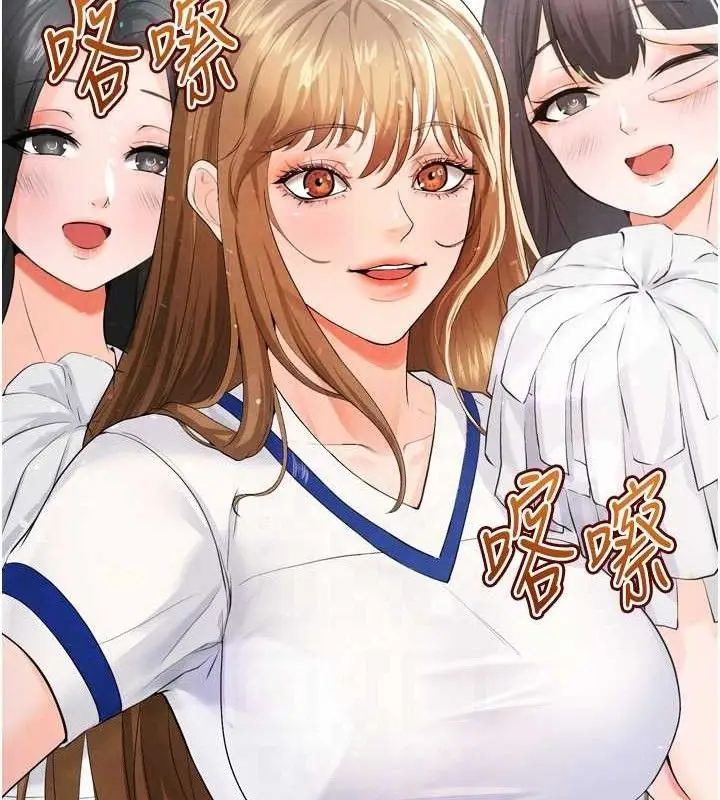 漫画《足球型男脱单指南》第7话第99张图