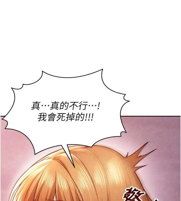 漫画《足球型男脱单指南》第8话第10张图