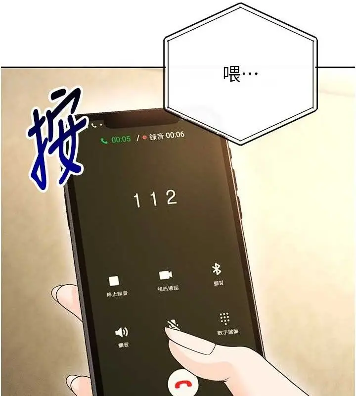 漫画《足球型男脱单指南》第8话第101张图