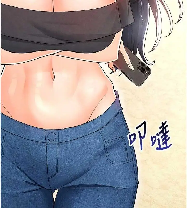 漫画《足球型男脱单指南》第8话第104张图