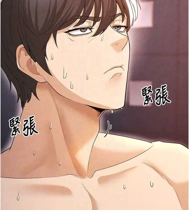 漫画《足球型男脱单指南》第8话第106张图