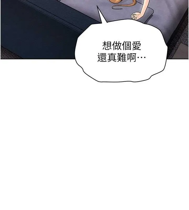 漫画《足球型男脱单指南》第8话第109张图