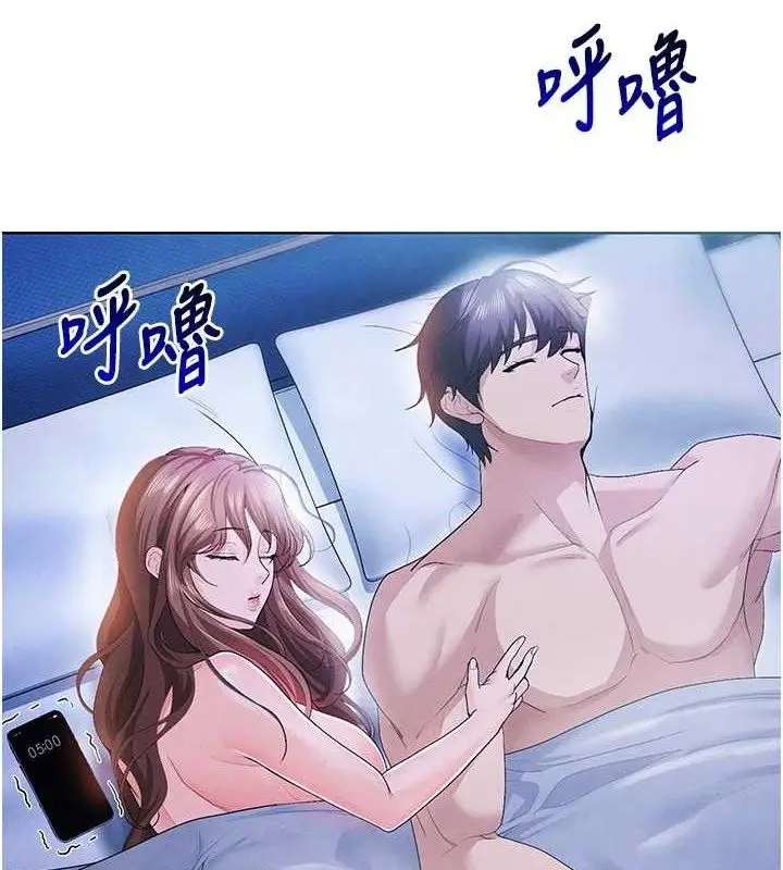 漫画《足球型男脱单指南》第8话第111张图