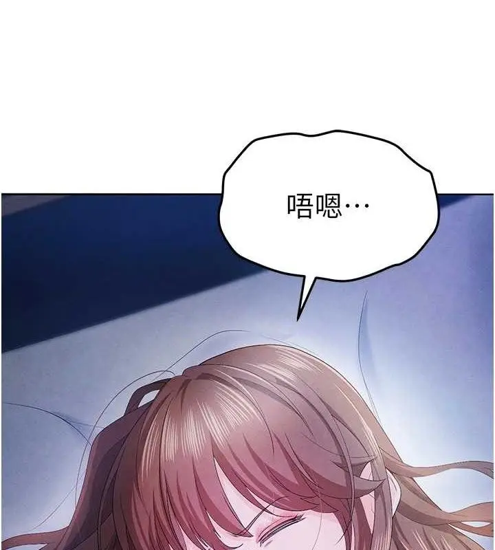 漫画《足球型男脱单指南》第8话第113张图
