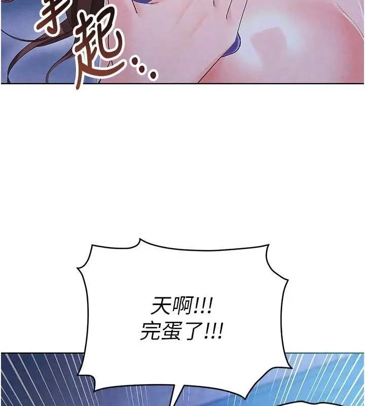 漫画《足球型男脱单指南》第8话第115张图