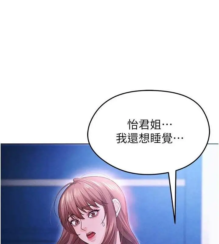 漫画《足球型男脱单指南》第8话第118张图