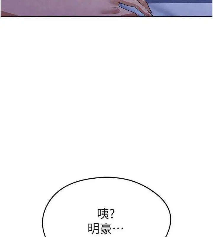 漫画《足球型男脱单指南》第8话第120张图