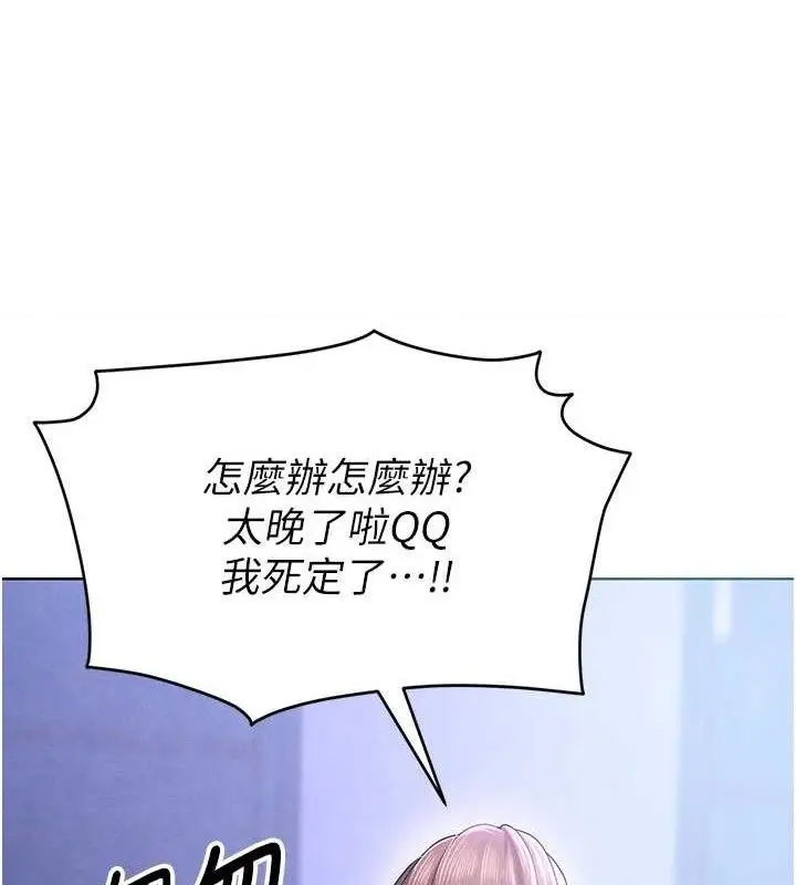 漫画《足球型男脱单指南》第8话第125张图