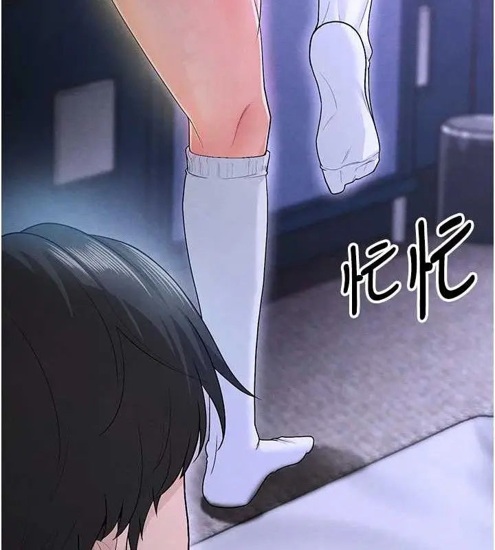 漫画《足球型男脱单指南》第8话第127张图