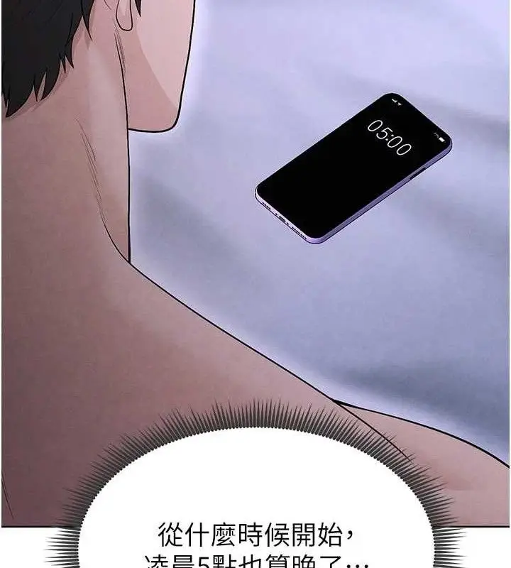 漫画《足球型男脱单指南》第8话第128张图