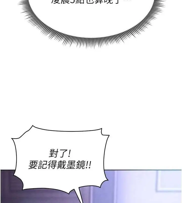 漫画《足球型男脱单指南》第8话第129张图