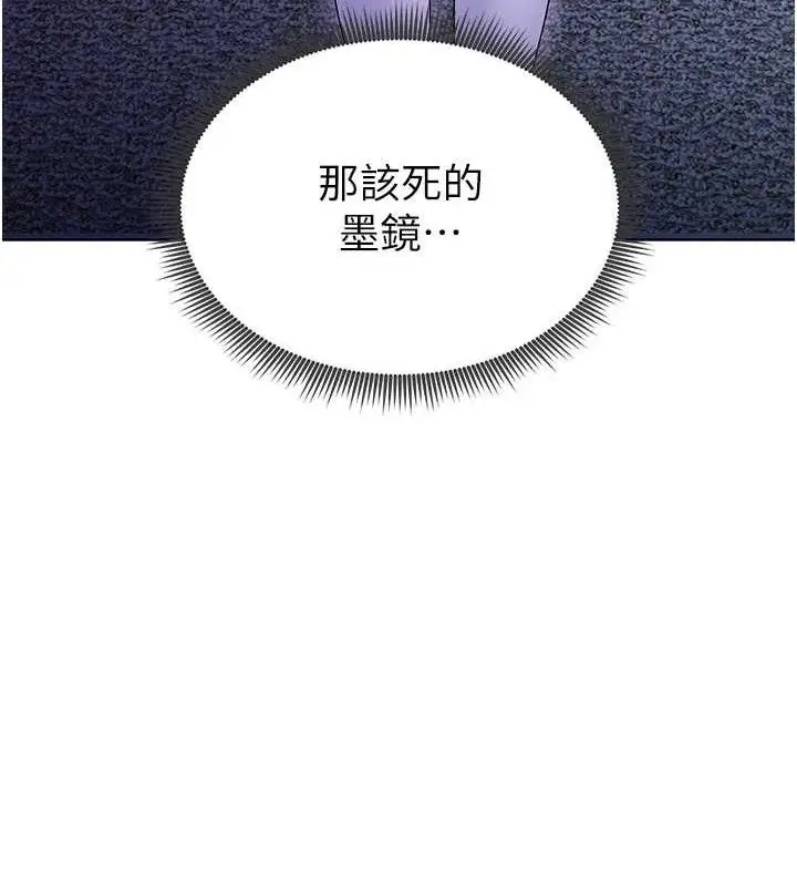 漫画《足球型男脱单指南》第8话第132张图