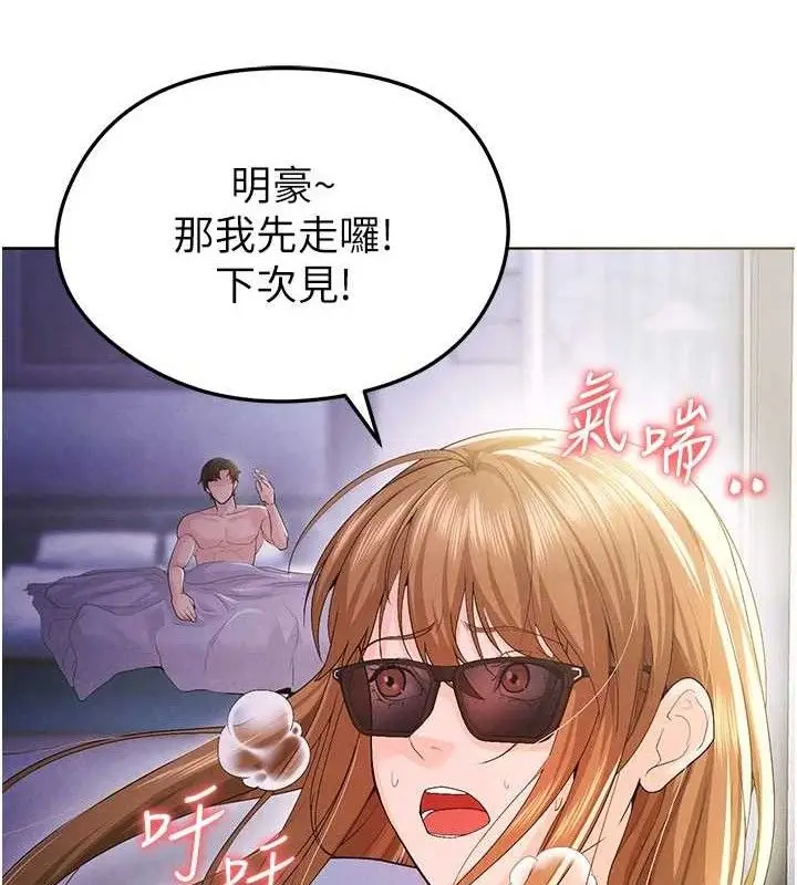 漫画《足球型男脱单指南》第8话第133张图