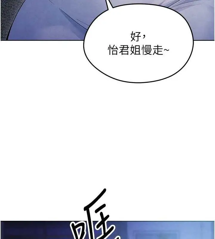 漫画《足球型男脱单指南》第8话第135张图
