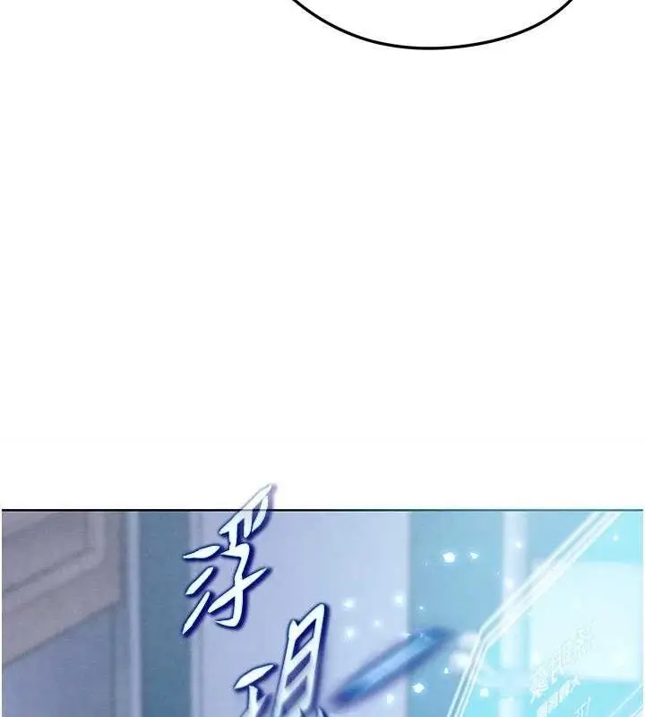 漫画《足球型男脱单指南》第8话第138张图