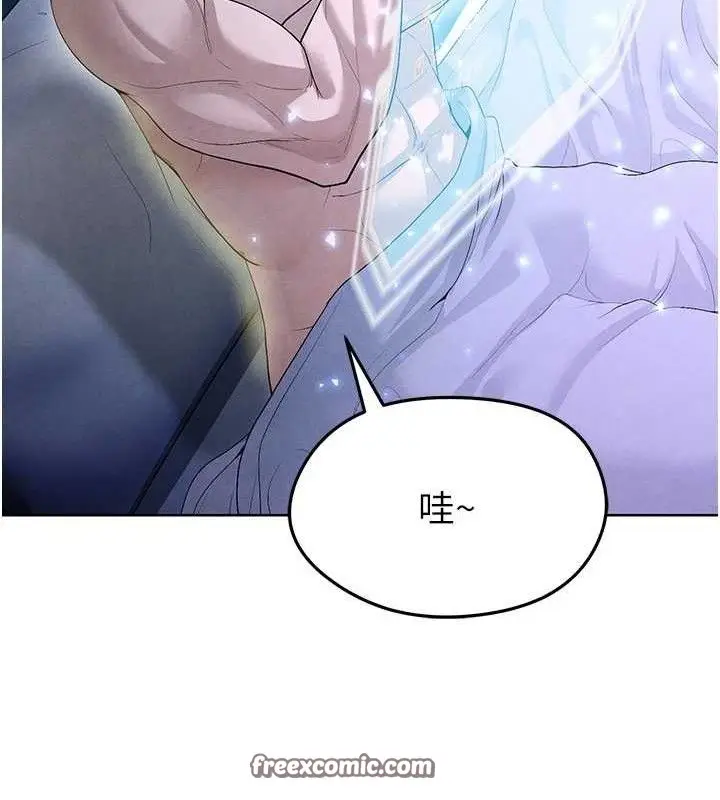 漫画《足球型男脱单指南》第8话第140张图