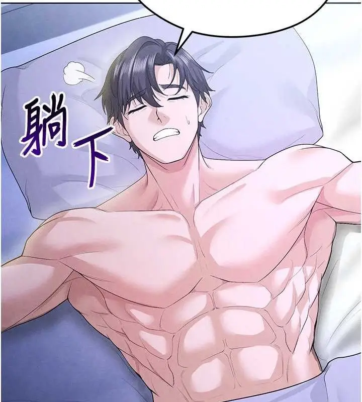漫画《足球型男脱单指南》第8话第143张图