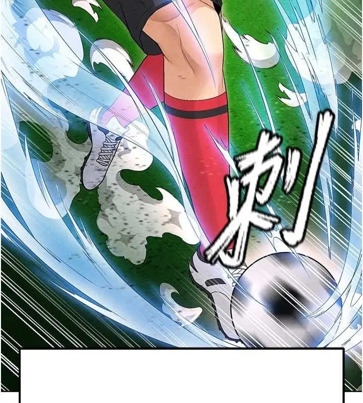 漫画《足球型男脱单指南》第8话第160张图