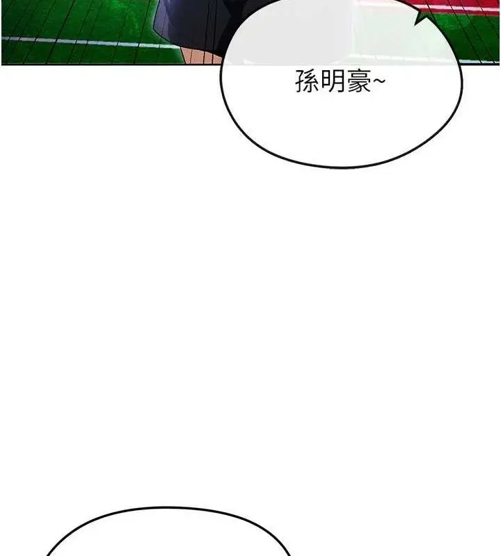 漫画《足球型男脱单指南》第8话第176张图