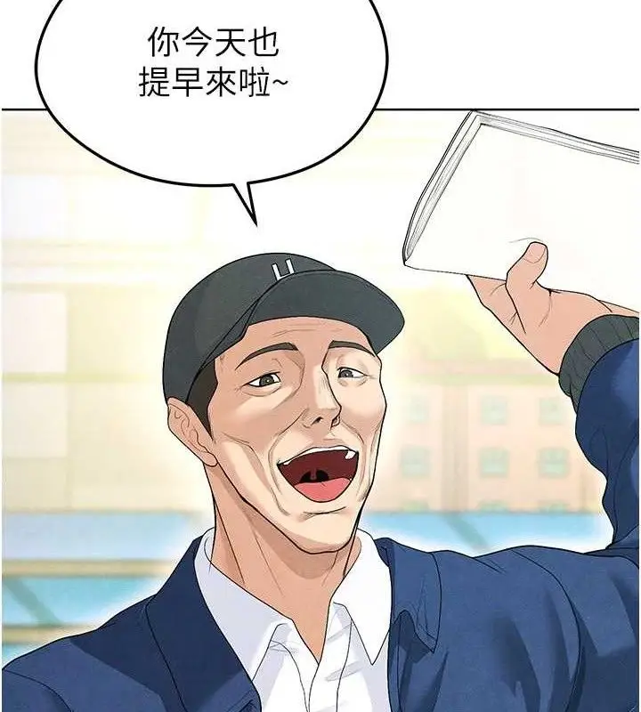 漫画《足球型男脱单指南》第8话第177张图