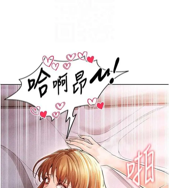 漫画《足球型男脱单指南》第8话第18张图