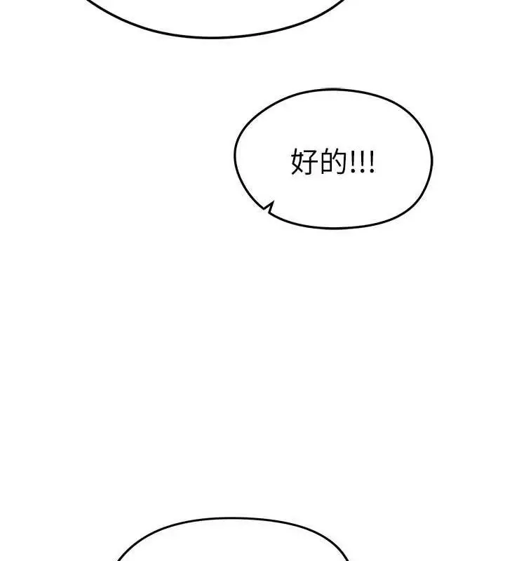 漫画《足球型男脱单指南》第8话第180张图