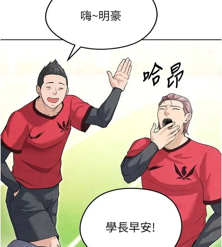 漫画《足球型男脱单指南》第8话第181张图